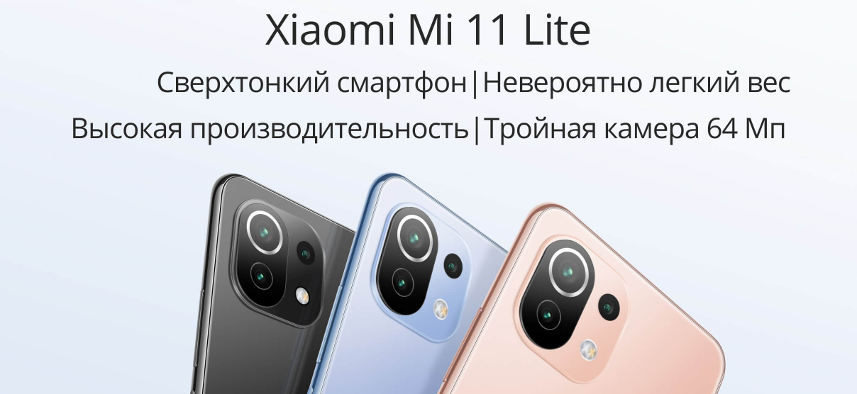 Xiaomi Mi 11 Lite 6 64gb