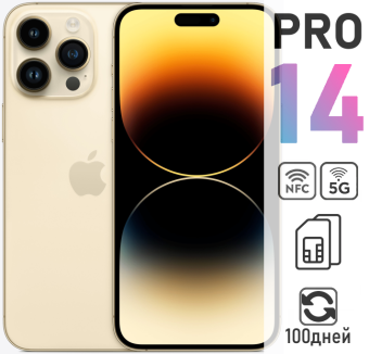 Apple iPhone 14 Pro 1TB Золотой
