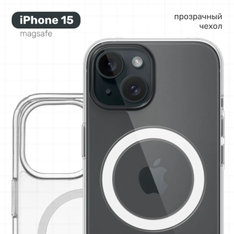 Чехол для iPhone 15 MagSafe