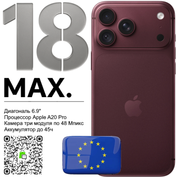Apple iPhone 18 Pro MAX 256 Sim-eSim Burgundy EU