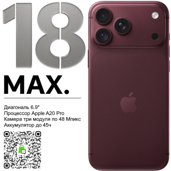 Apple iPhone 18 Pro MAX 512 Sim-eSim Burgundy