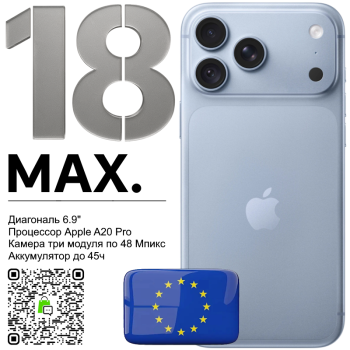 Apple iPhone 18 Pro MAX 2 �� Sim-eSim Glacier EU
