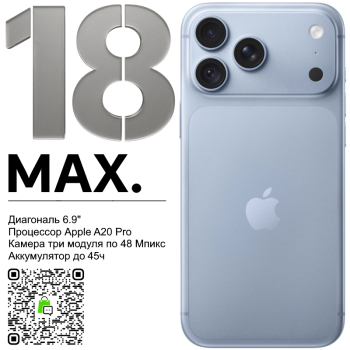 Apple iPhone 18 Pro MAX 256 Sim-eSim Glacier