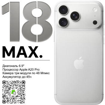 Apple iPhone 18 Pro MAX 256 Sim-eSim Silver