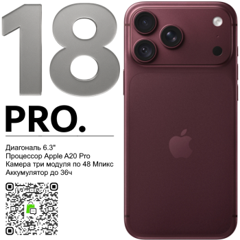 Apple iPhone 18 Pro 256 Sim-eSim Burgundy