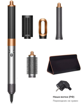 Dyson HS02 Nickel Copper