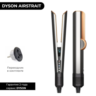  Dyson Airstrait HT01 Cooper/Nickel