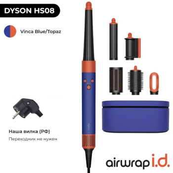 Dyson HS08 Straight+Wavy Vinca Blue Рус. вилка