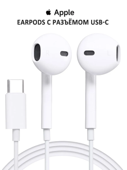 Apple EarPods USB Type-C USB-C