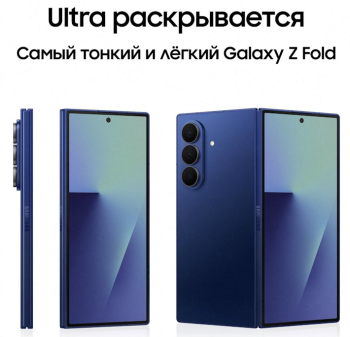 Samsung Z Fold7 12/256GB 