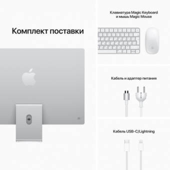Apple iMac M1 24" 8C/7C 8Gb 256Gb