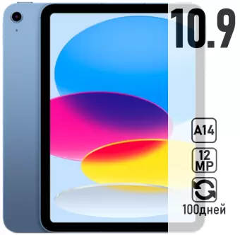 Apple iPad 10.9 64GB WiFi синий (Blue) — купить в Москве и СПб.