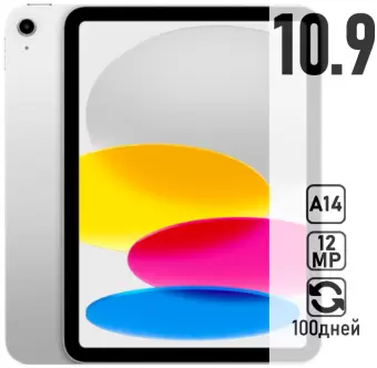 Apple iPad 10.9 256GB WiFi серебристый (Silver) — купить в Москве и СПб.