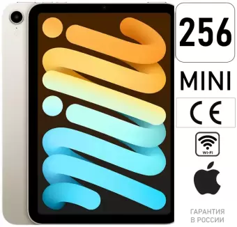 Apple iPad mini (2021) 256GB Wi-Fi Starlight — купить в Москве и СПб.