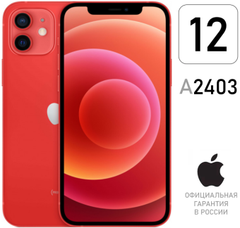 Apple iPhone 12 128gb красный