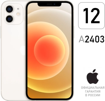 Apple iPhone 12 64gb белый