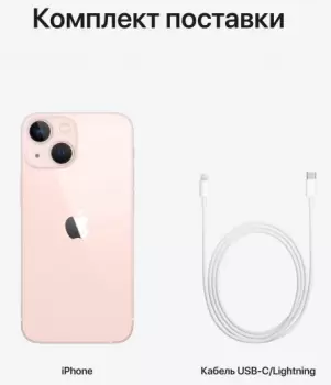 Apple iPhone 13 128gb Розовый