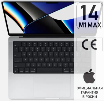 Apple MacBook Pro 14 M1 MAX 64GB 1TB Silver