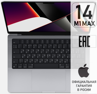 Apple MacBook Pro 14 M1 MAX 64GB 2TB Space Grey