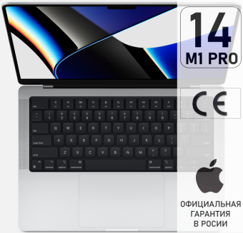 Apple MacBook Pro 14 M1 Pro 16Gb 512Gb Silver