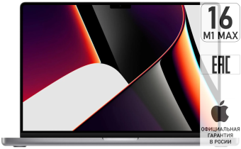 Apple MacBook Pro 16 M1 MAX 64Gb/1Tb Space Grey 2021