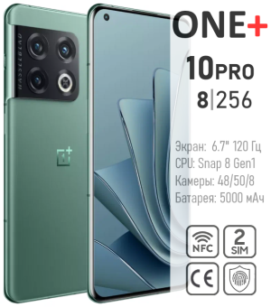 OnePlus 10 Pro 8/256GB зеленый