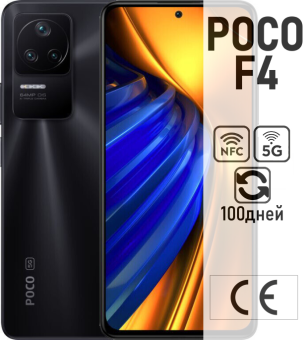 Xiaomi Poco F4 5G 12/256ГБ Черный