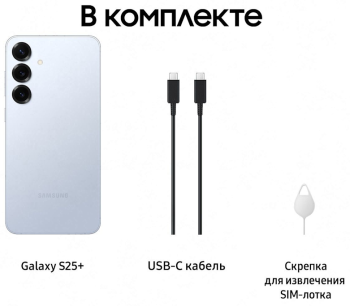 Samsung S25+ 12/512GB 