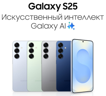 Samsung S25 12/128GB 