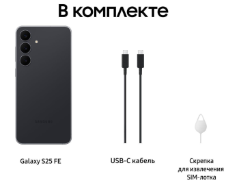 Samsung S25 FE 8/256GB 