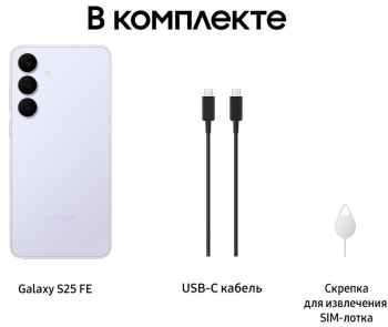 Samsung S25 FE 8/256GB 