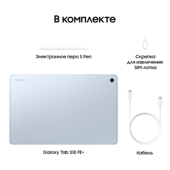 Samsung Tab S10 FE+ 12/256Gb 