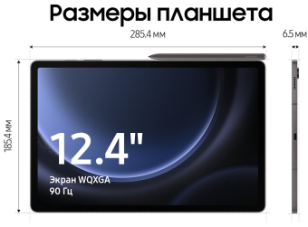 Samsung Tab S9 FE+ Wi-Fi 8/128 