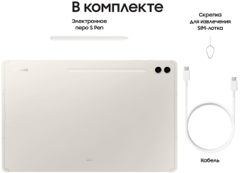 Samsung Tab S9 Ultra 5G Wi-Fi 12/256 