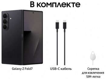 Samsung Z Fold7 12/1TB 