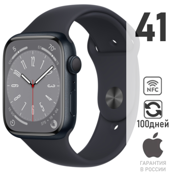 Apple Watch Series 8 41мм Черный