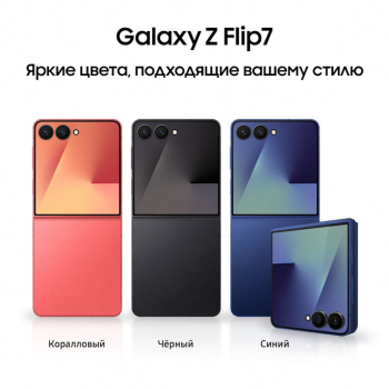 Samsung Z Flip7 256  