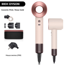 Dyson Supersonic HD15 / 