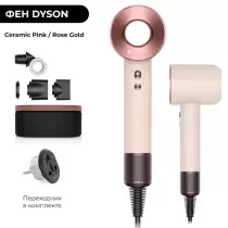 Dyson Supersonic HD15 Ceramic Pink