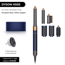 Стайлер Dyson Complete Long (синий/медь)