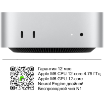 Mac mini M6 16Gb 512Gb