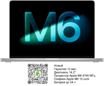 Apple MacBook Pro 14 M6 32Gb 1TB Silver