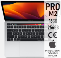 Apple MacBook Pro M2 16Gb 256Gb Серебристый