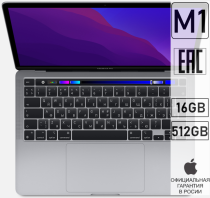 Apple New MacBook Pro M1 16/512Gb Space Grey 2020