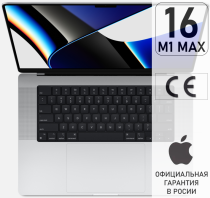 Apple MacBook Pro 16 M1 MAX 32Gb/1Tb Silver 2021