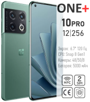 OnePlus 10 Pro 12/256GB зеленый