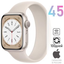 Apple Watch Series 8 45мм Белый