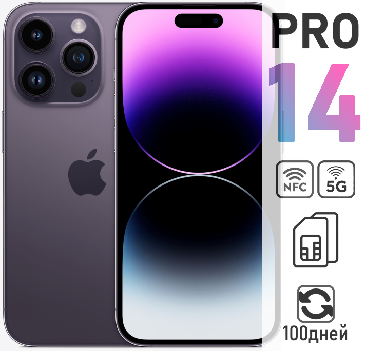 Купить iPhone 14 Pro Max 1TB deep purple 2 sim в Москве. Цена, отзывы