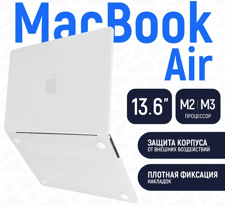 Macbook Air 13 M2 M3