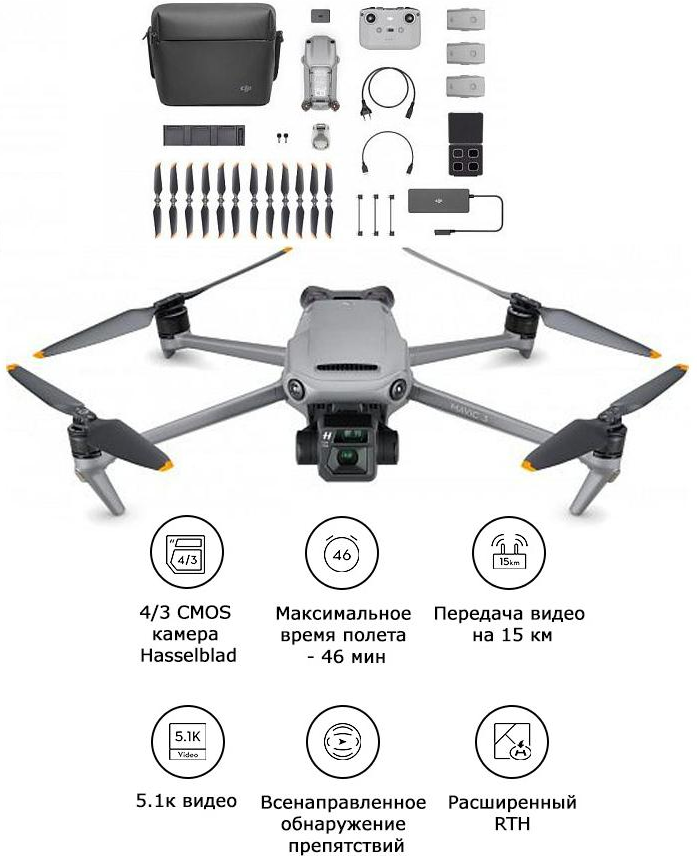 Dji Mavic 3 Fly Купить